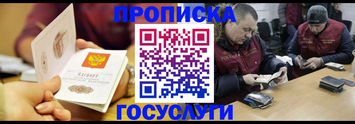временная регистрация для всех в Магадане