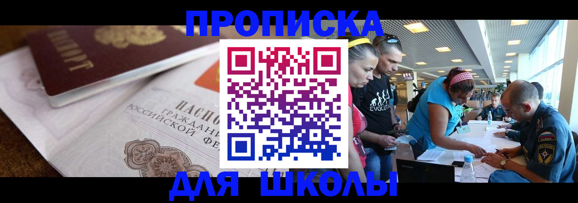 прописка поиск в Магадане