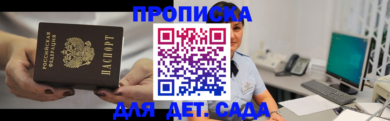прописка для военкомата в Магадане